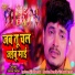 Sinku Yadav