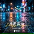 Loong-G龍吉