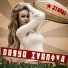Strög1 feat. Darya Ivanova