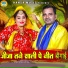Pooja Sharma, Surendra Beniwal