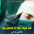 انقلابی ترانی