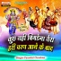 Pyarelal Chouhan