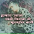 Sandeep Raj, Bittu k. feat. Bittu K.