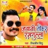 Vishwajit Vishu