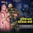 Bablu Ankiya, Happy Singh