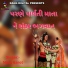 Nitin Barot
