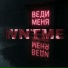 WNTME