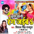 Vishal Singh Rajput, Shilpi Raj