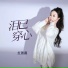 红蔷薇