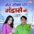 Brijesh Sorkha, Pooja Sharma