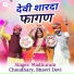 Madhuram Chodhary, Bhavri Devi