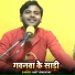 Amit Upadhyay
