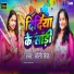 Dolly singh