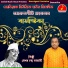 SEKHAR CHANDRA BHANDARY
