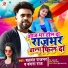 Balwant Rajbhar, Bandana Raj
