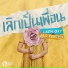 Lazyloxy feat. JAO YENTED