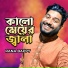 Rana Bappy