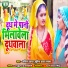 Kavita Yadav, Sumit Yadav Lala