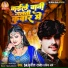 Sk Sunil Raja, Pratima Arya