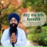 Bhai Satwinder Singh Ji