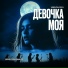 Вячеслав Быков