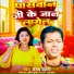 Ajay Dehati