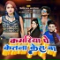 Shivpal Sargam, Shyam Ji Yadav, ANJU RAJ