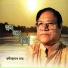 Rathindranath Roy