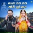 Ankush Lohar