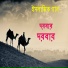 Rohit Hasan