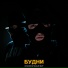 Криминальный бит
