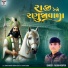 Rajan Kapra