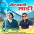 Meena Rana, Sandeep Singh Bisht