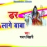 Madan Bihari