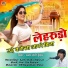 Shrawan Dangi Ishru