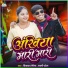 Vikash Rangila, Lali Patel