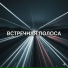 Алекс Данилин