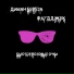 Диман Берёза п.у. Флудджек