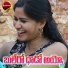 Ram Singh Rathod, Singer Swetha