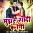 Chandan Singh, Antra Singh Priyanka