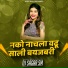 DJ Sagar SM