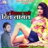 Majanu Bihari