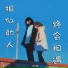沈茂