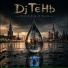 Dj TeHb