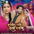 Goutam Vaishnav, Usha Rawat