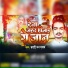 Dharti Dhan yadav
