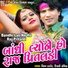 Vikram Thakor, Dipali Somaiya