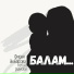 Фирая Әкбәрова, Китап радиосы