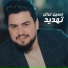 حسين غزال