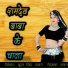 Phool Singh Rawat, Vimla Rawat